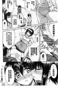 [Ishigaki Takashi] Boku wa Anata ni Wan to Naku [Chinese]