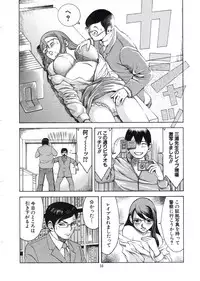 [Nakamura Sakyou] OnnaKyoshi Izumi