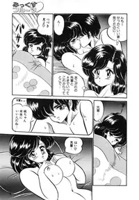 [Watanabe Wataru] Mix Fruits❤