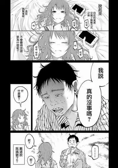 Kimi ni Aisarete Itakatta Vol. 1