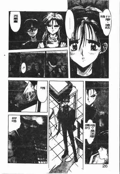 -Demo I Desu Suki Damon