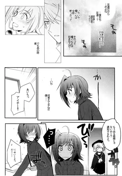 Valentine Boost Sairoku