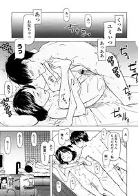 [Onizuka Naoshi] Lovable