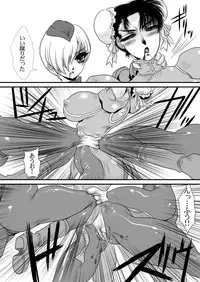 (C75) [Yuriai Kojinshi Kai (Yuri Ai)] CXC2 (Street Fighter)