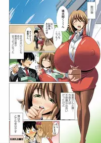 [Kloah] Chichigo Chichie (KISSUI 2010-04)