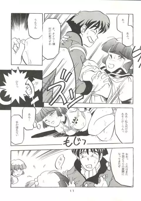 Per favore, Yamamoto!