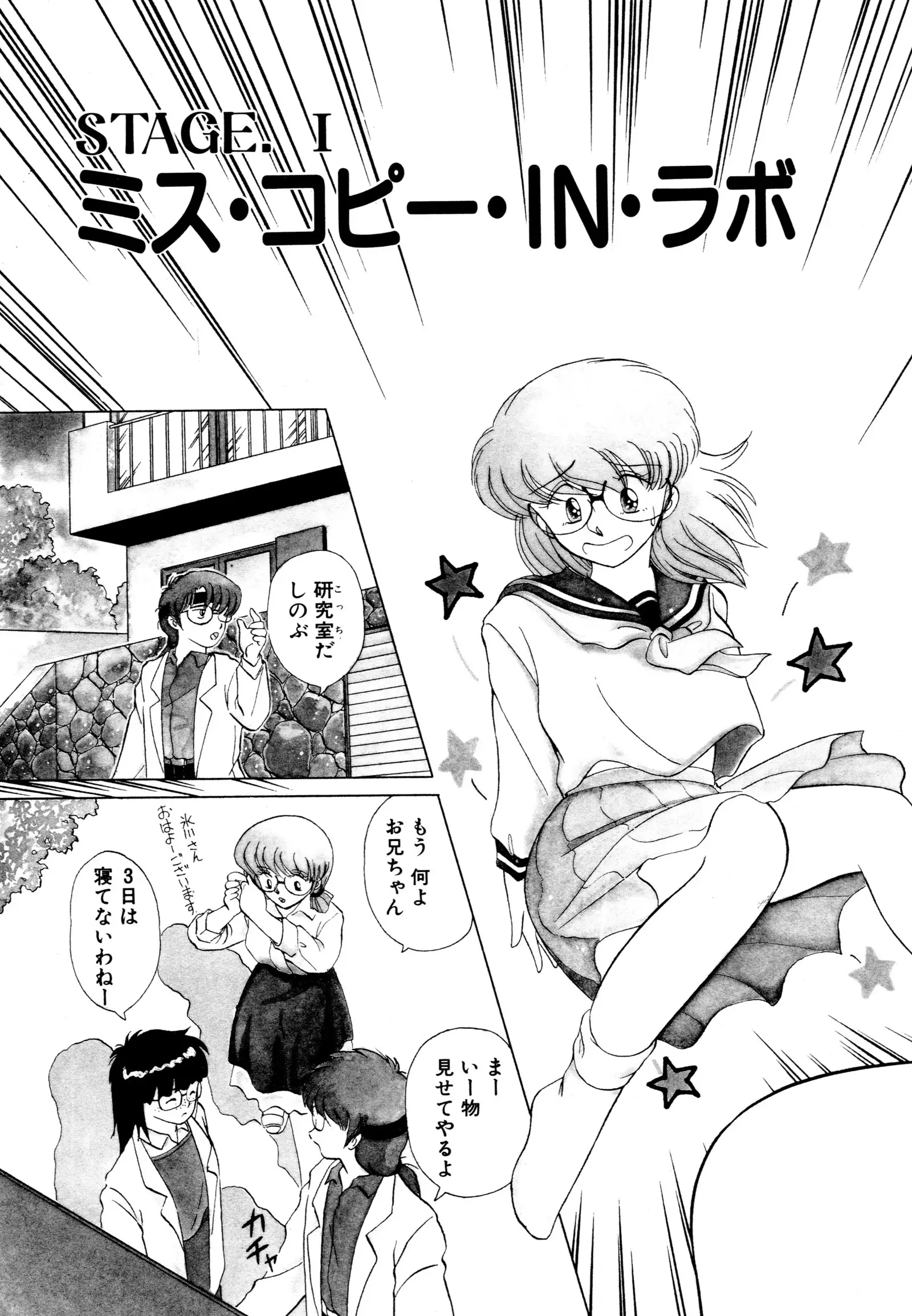 しのぶルナティック