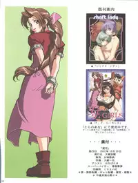 (C63) [Megami Kyouten, Ohkura Bekkan (Ohkura Kazuya)] Aibana (Ai Yori Aoshi)