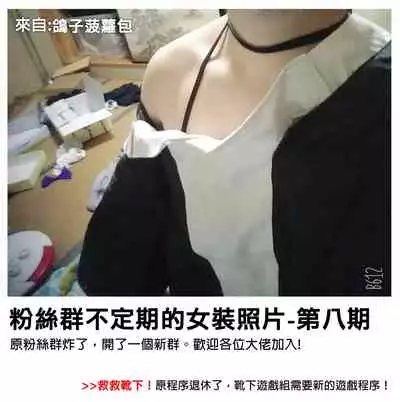 Kazami Yuuka on the Wire Trap