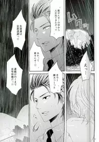 [Tokyo Note, UOHSAOH (Amamiya Amako)] ハッピーエンドに憧れて (Ansatsu Kyoushitsu)