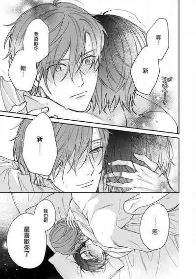 Hatsujou Playroom | 发情娱乐室 #01-04