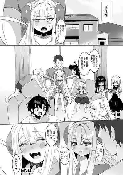 ロリババア専門アンソロジー 千代娘 巻の五