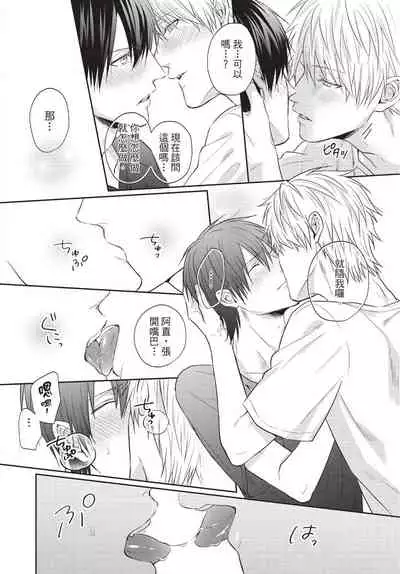 Fukigen Itoko ga Kawaisugite Shikatanai | 臭脸表弟可爱到让我受不了