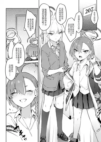 [Zen] Natsubi Gasshuku Sakusen Keikaku 2 - C&C SUMMER MAIDEN CAMP (Blue Archive) [Chinese] [Digital]