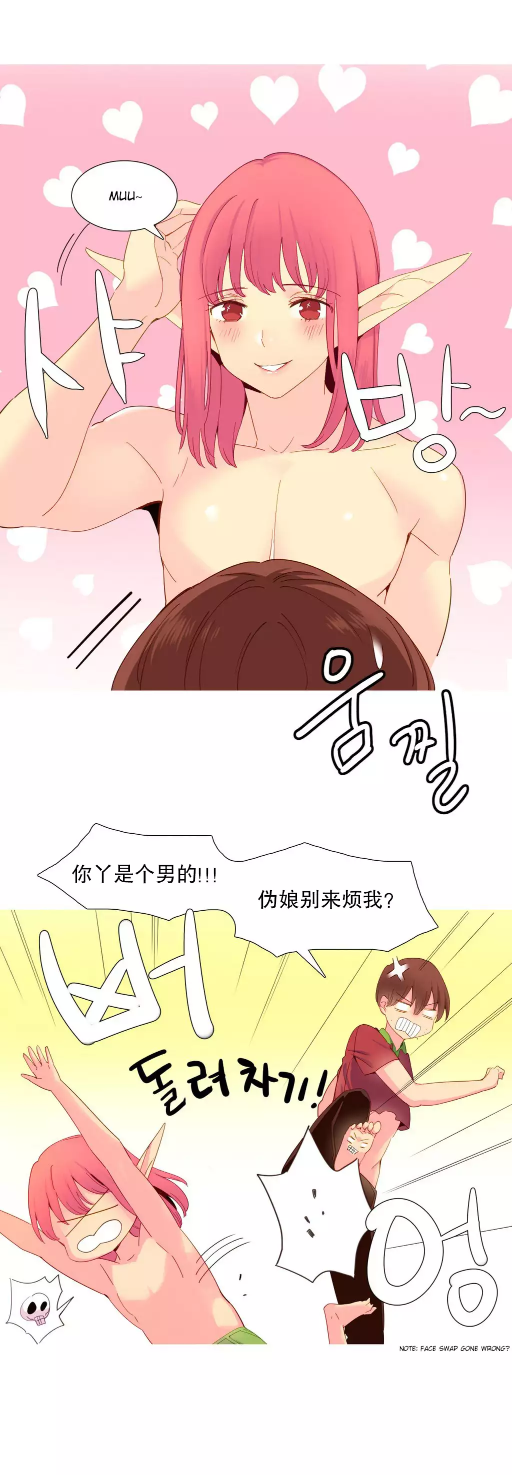 A World that I Rule | 我统治的世界 Ch.1-19