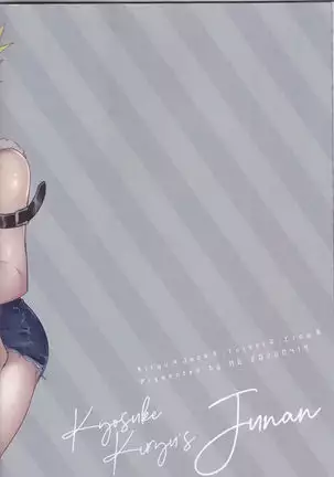 Kiryuu Kyousuke no Junan