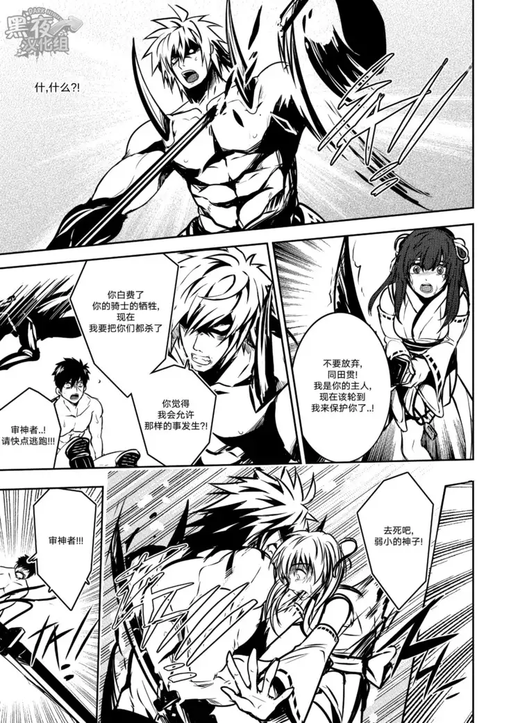 BLACK MONKEY-破碎的自尊