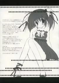 (SC31) [CoconutBless (Natsuki Coco)] BERRY VERY BELL (ToHeart 2)