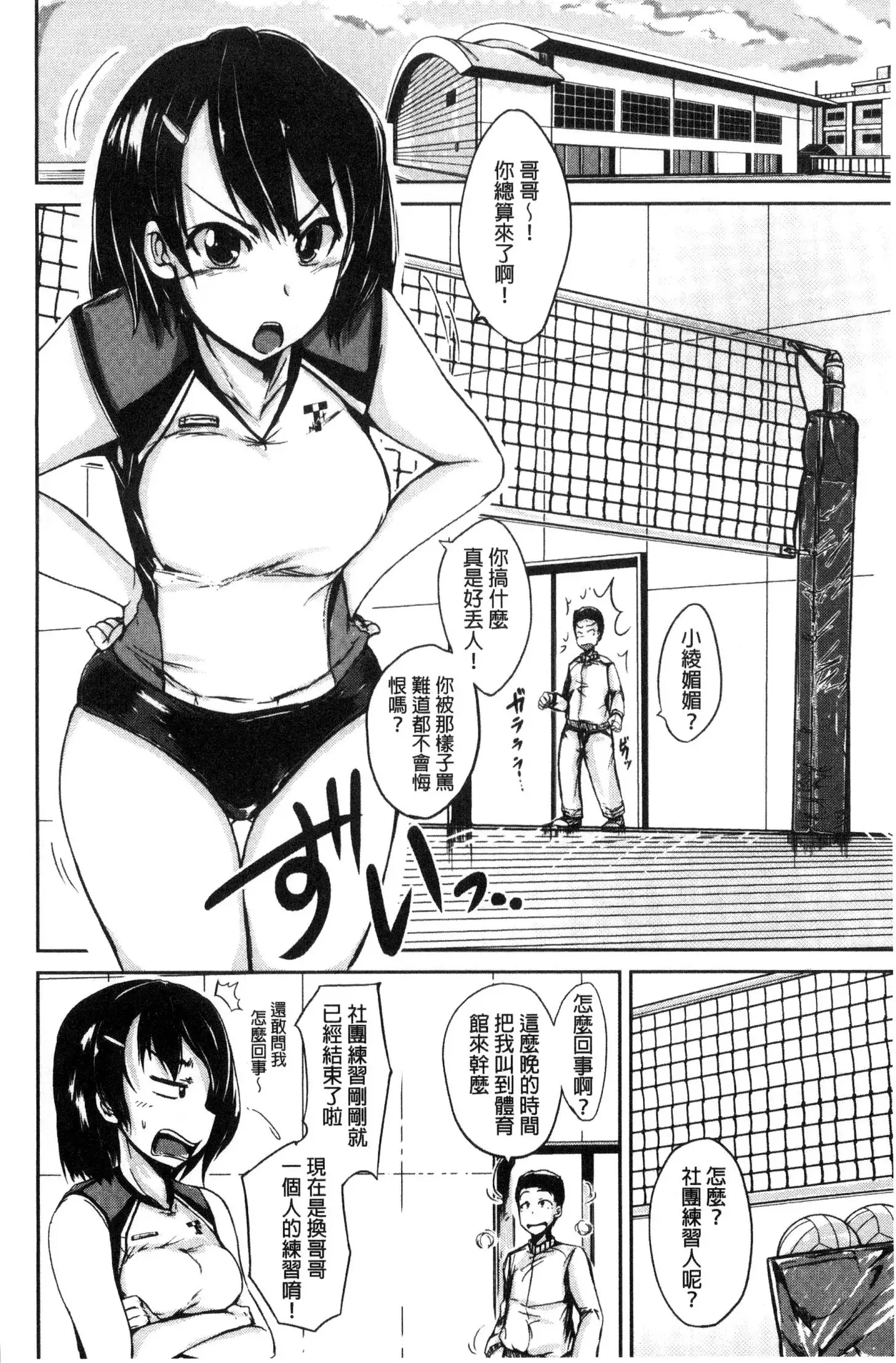 Imouto no Omanko - Sister's Pussy