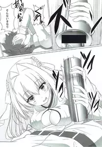 誉れ歌う抱擁劇場 (FGO)