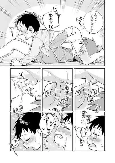 Tomodachi to Jikken Shite Miru Hon. Kōhen