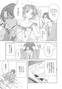 (Anthology) Josou no Oujisama 4