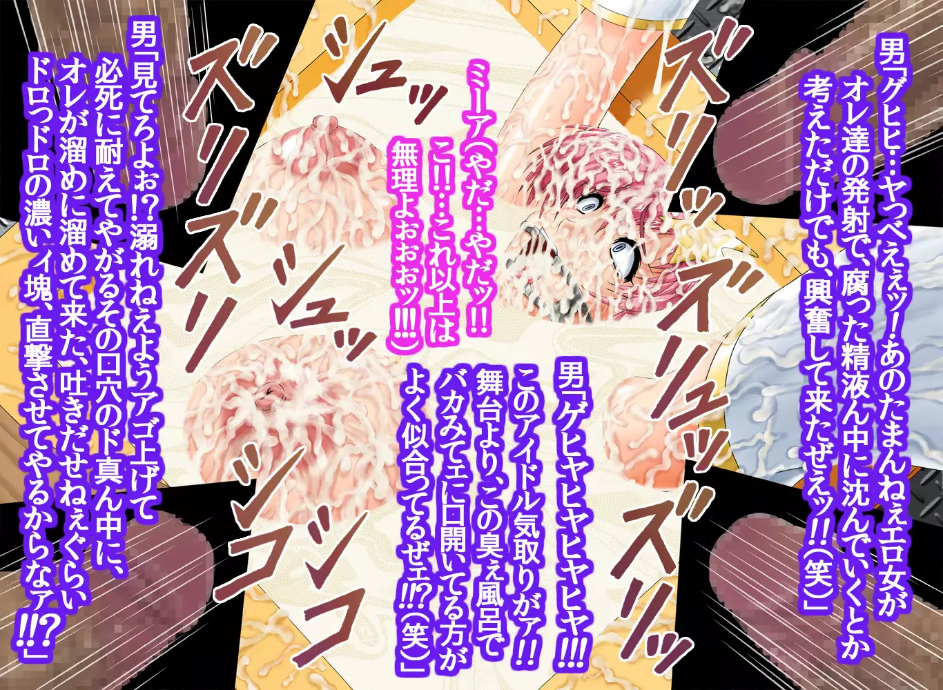 Girls Living in Peace... Abducted, Intimidated and Violated by Heinous Scoundrels!!