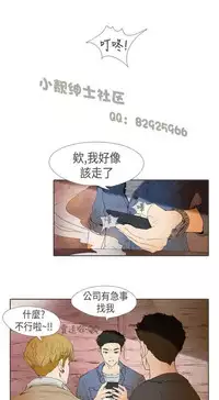 恶女来了请小心 [中国翻訳]