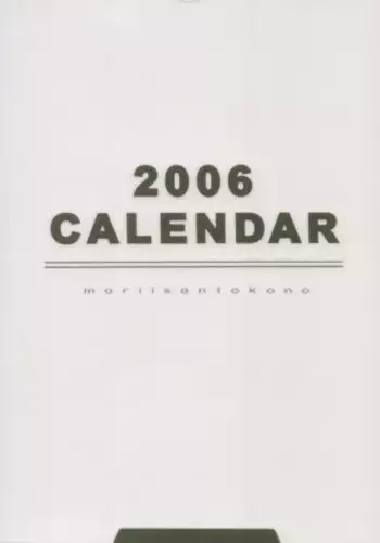 2006 Type-Moon Calendar [Moriisan-Tokono]
