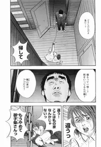 [Sakabe Shuuichi] Rape Vol.2