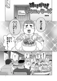 [SUVWAVE (SUV)] Nukegake! Dietters [Digital]