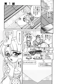 [Kazuma G-VERSION] Elf no Wakaokusama DELUXE