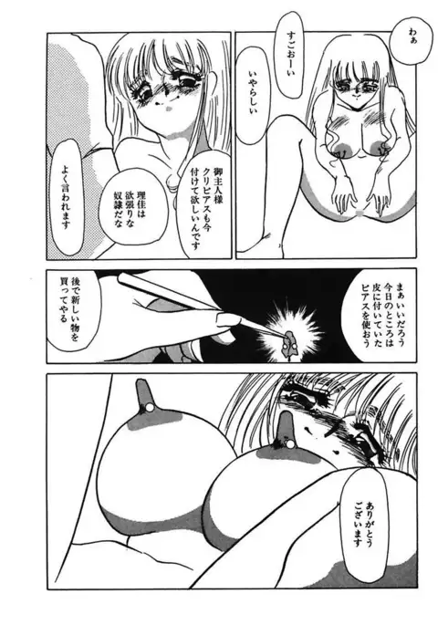 Hakuhyou Motto Hidoikoto Shite!