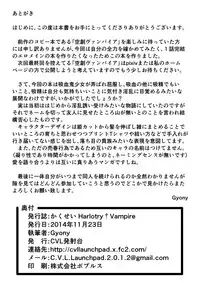 [CVL Launching Pad (Gyony)] Kakusei Harlotry Vampire [Digital]