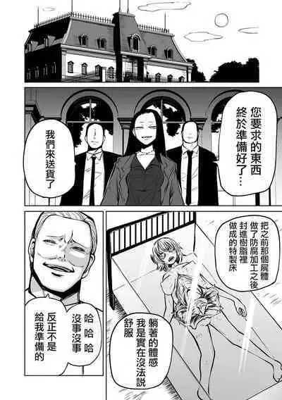 Kourin! Akuma Friends - Advent! Devil Friends | 降臨！惡魔Friends