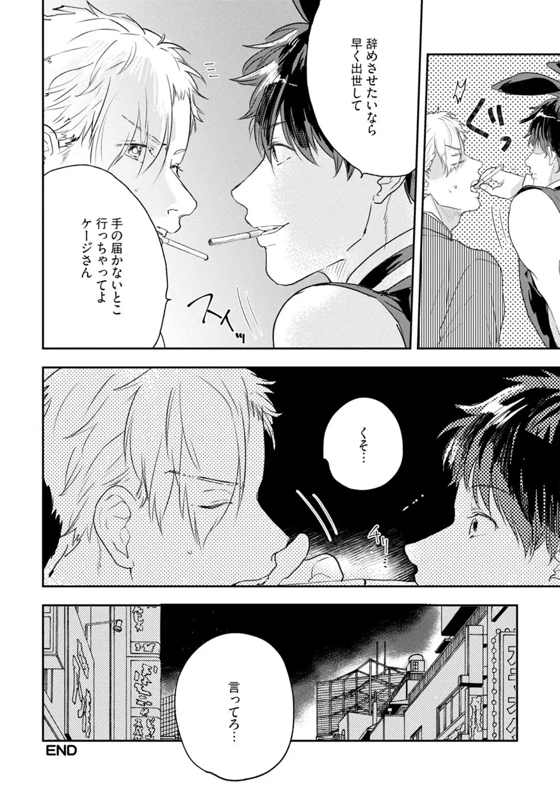 Chichi to Musuko to Bonnou