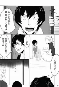 (C79) [Seki Sabato (Tsukuru)] DKY (Summer Wars)