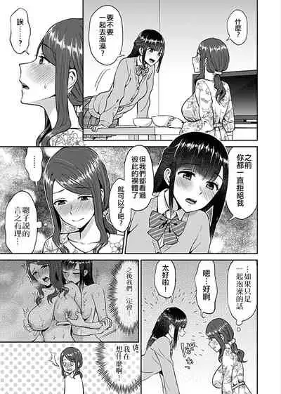 Saki Midareru wa Yuri no Hana | 肆意绽放的是百合之花