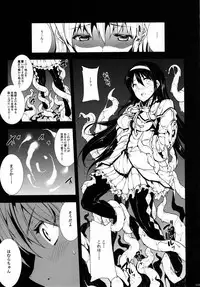 (COMIC1☆5) [ERECT TOUCH (Erect Sawaru)] MxH (Puella Magi Madoka Magica)