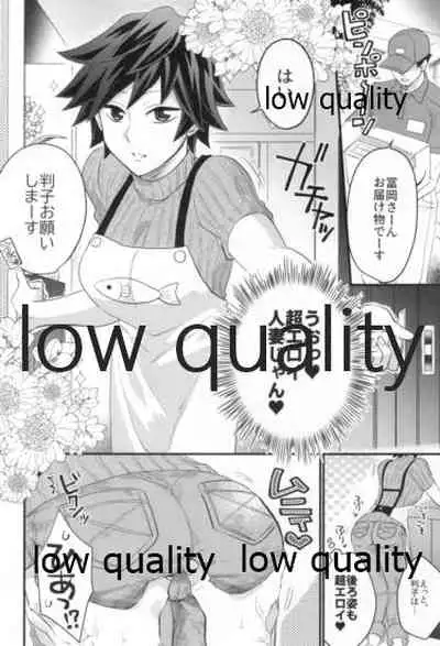 [なすめじ (ふうこ)] モブ義♀のHな本 (鬼滅の刃)