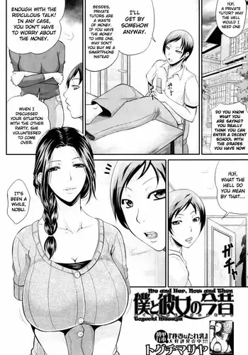 [Toguchi Masaya] Me and Her, Now and Then (COMIC MILF 2012-07) [English] (????)