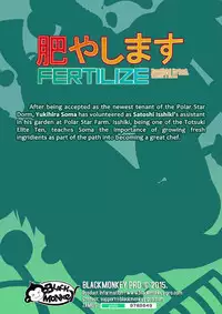 [Black Monkey (Mazjojo, Zamius)] Fertilize (Shokugeki no Soma) [Chinese] [黑夜汉化组]