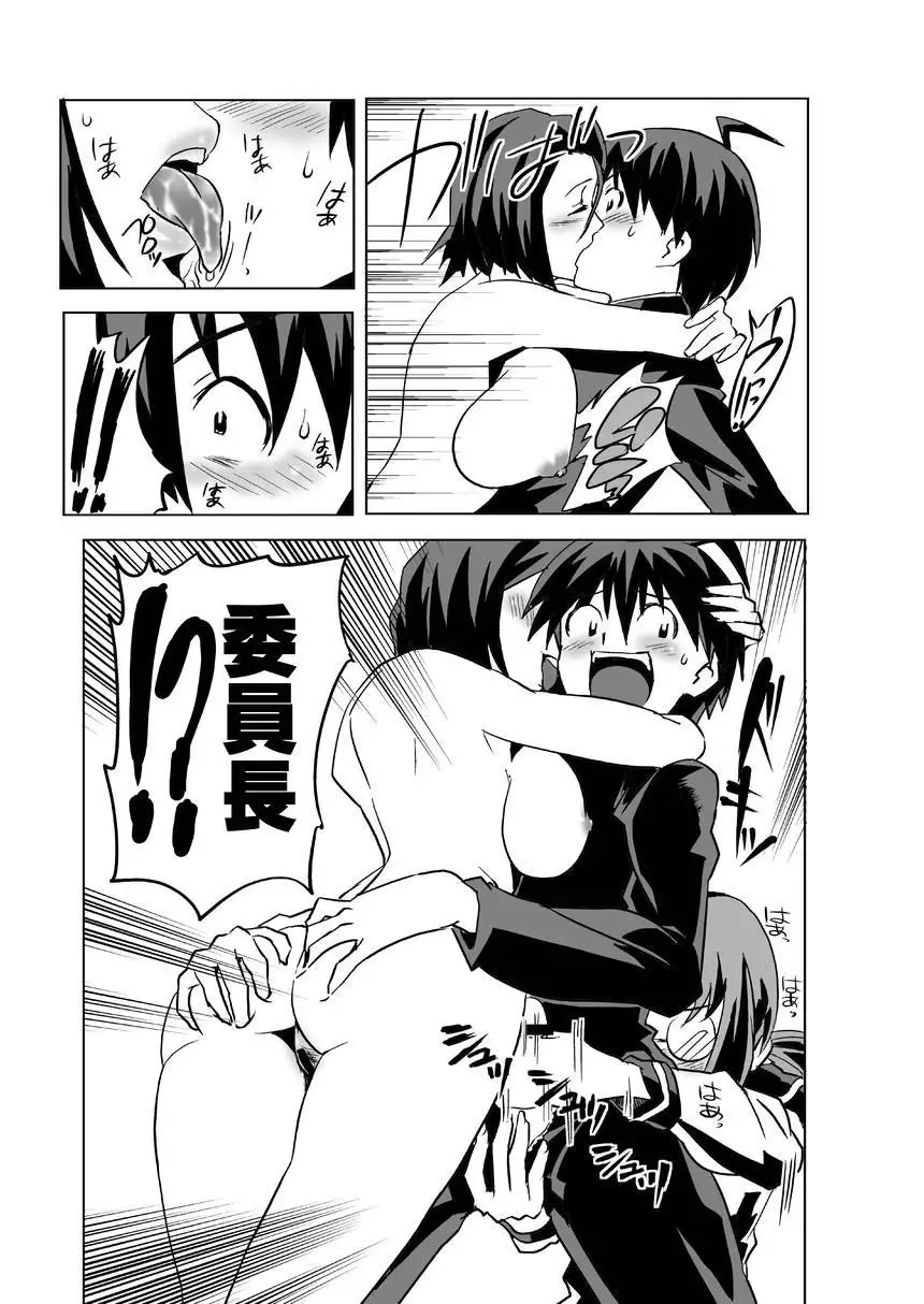 Seto no Hanamuko - Nagasumi no Junan