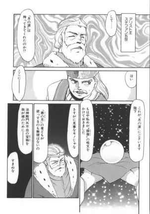 Urza no Yakata | Urza's Mansion