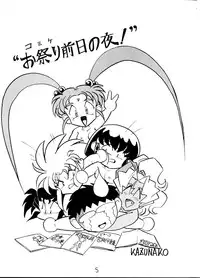 (C45) [First Class (Various)] Tenchi Ranyou! Hatsujouki (Tenchi Muyou!)