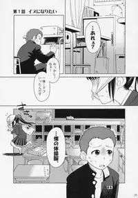 (C71) [Otaku Beam (Ootsuka Mahiro)] And and and