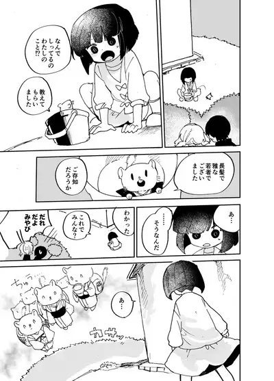 Imagica Return Matome 2