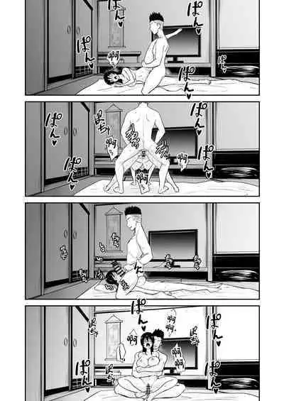 Kanojo wa Yukemuri no Naka de Netorareru
