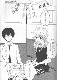 (C75) [Tsugahi (Various)] HibaTsuna Anthology - Strawberry (Katekyo Hitman REBORN!)