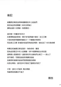 (C89) [Tamagobou (Kumakiti)] Aneblu! (Granblue Fantasy) [Chinese] [无毒汉化组]